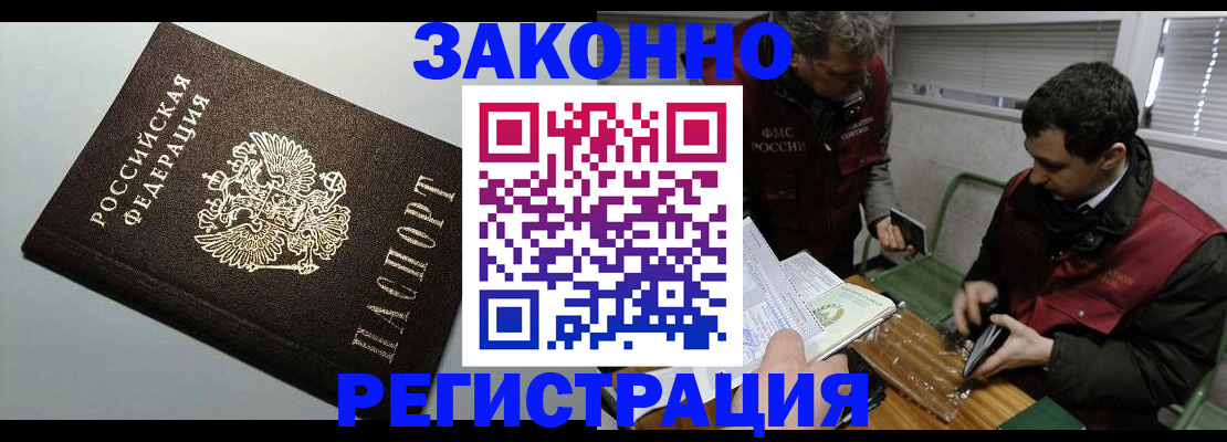 где прописаться в Алексине