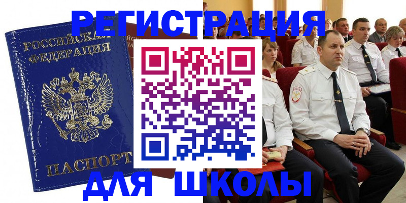 купить прописку в Алексине