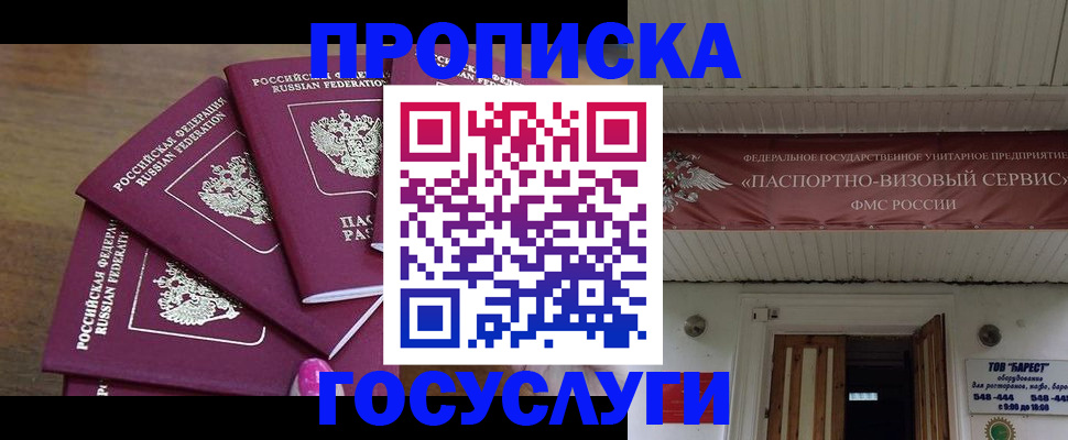 прописка от собственника в Алексине