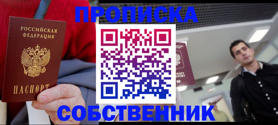 временная регистрация 2025 в Алексине